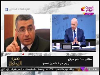 Tải video: انفراد| رئيس هيئة التأمين الصحي يكشف التفاصيل الكاملة لقانون 