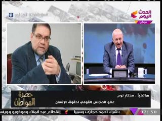 الإخواني المنشق "مختار نوح" يفضح الإخوان وعلاقتهم بالعمليات الإرهابية