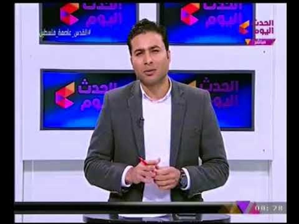 الإعلامي أحمد دسوقي.."قرار ترامب أصابنا بالصدمة ونتمنى أن يصيبه القرار العربي بنفس حجم الصدمة أيضًا"