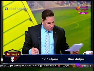 عبد الناصر زيدان يداعب مراسل #كورة_بلدنا: كنت بتنام الساعة 10... خليتك تفضل صاحي لـ3 إلا عشرة