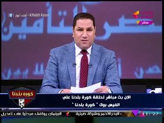 "عبد الناصر زيدان" يكشف عن مفاجأة حرمان 150 عامل نظافة من مرتباتهم بسبب مصافحتهم "أحمد سليمان"