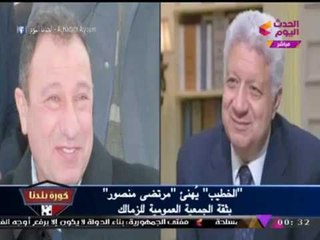 حصرياً| نص خطاب "محمود الخطيب" لـ "مرتضي منصور"..وعبد الناصر زيدان يعلّق :"قصف جبهته !"