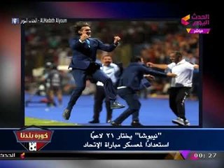 كورة بلدنا ينفرد بكواليس جلسة الصلح الودية التي حضرها مجلس الزمالك بأكمله وتغيب مرتضي منصور