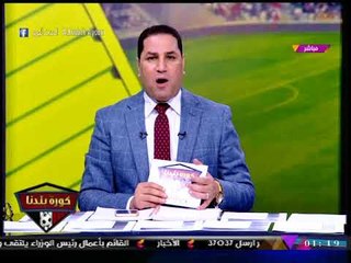 الإعلامي "عبد الناصر زيدان" في رسالة نارية لـ"صالح جمعة ": بلاش شغل شمال وخد "محمد صلاح" قدوة