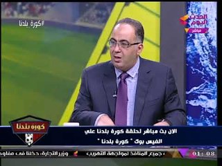 أبو المعاطي زكي متهكما على إعلامي ساوي بين "الخطيب" و"مرتضي منصور": شغل "بلاليص"
