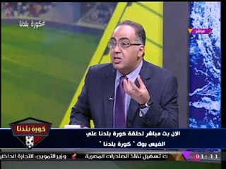 أبو المعاطي زكي في تحذير شديد اللهجة لـ"مرتضي منصور": "هتقل أدبك هقل أدبي"