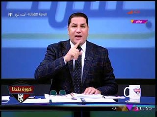 الإعلامي "عبد الناصر زيدان" يحذر "مرتضي منصور": إياك وثورة الغلابة ضدك...!