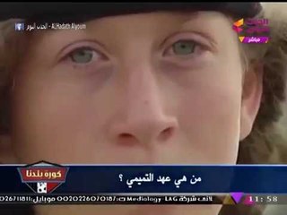 "عهد التميمي"... الشابة الفلسطينية التي صفعت "الإحتلال" وصمدت كـ"الرجال" ضد "المُغتصب"