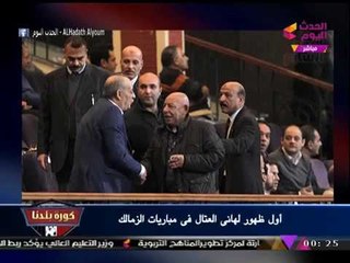 الإعلامي "عبد الناصر زيدان" يداعب "عبد الله جورج": ما تضحك والا خايف وشك يكرمش؟!