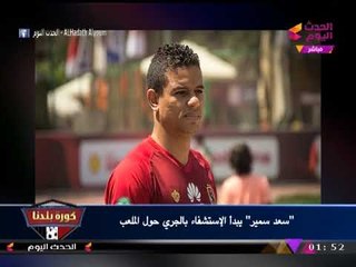 نشرة أخبار الأهلي| حسم مصير متعب والراحلون في الانتقالات القادمة