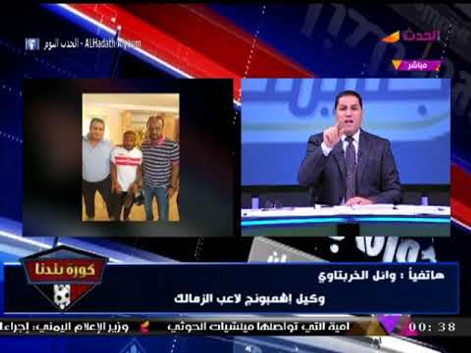 وكيل "اشيمبونج" يكشف سر خطير عن سبب هجوم الإعلام على اللاعب وحقيقة اللجوء للسحر!