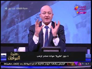 حضرة المواطن مع سيد علي| الرئيس السيسي يفتتح عدد من المشروعات القومية بالإسماعيلية 23-12-2017