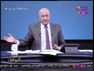 اللواء "مجدي الشاهد": عقوبة وضع "بادجات مُميزة" على السيارات "تافهة" ومفيش "ردع"