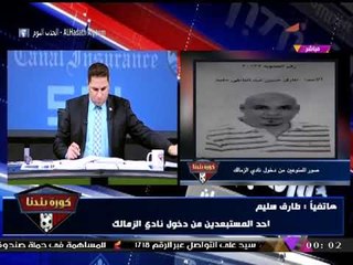 رئيس قطاع سباحة الزمالك يفتح النار على "مرتضي منصور": مالي النادي "كاميرات" و"عصافير"