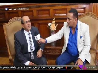 يلا نحلم مع رمضان رفيع | حول أهم القضايا داخل محافظة الإسكندرية  22-12-2017