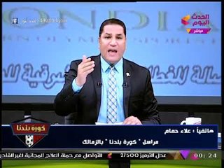 انفراد| أول رد من "هاني العتال" على قرار "مرتضي منصور" بمنعه من دخول الزمالك