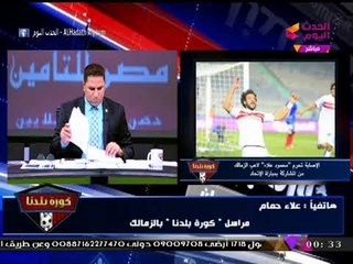 عبد الناصر زيدان يكشف الموقف النهائي لـ"حسن شحاته" تجاه تدريب الزمالك