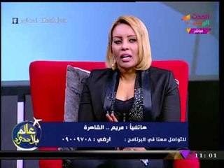 شاهد نصيحة خبيرة الأبراج "سابي" لسيدات مواليد برج الميزان مع قدوم 2018