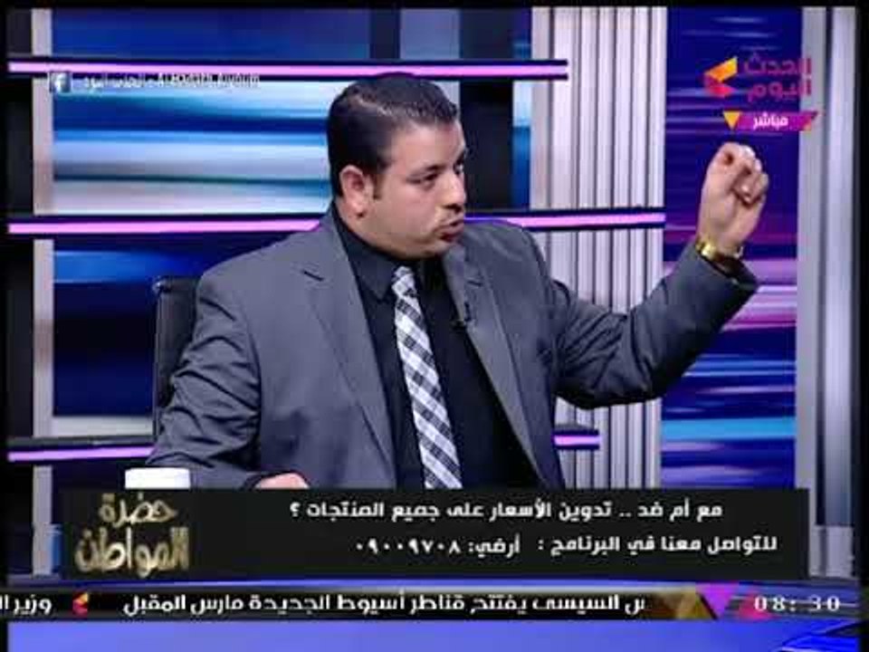 حضرة المواطن مع سيد علي| مناقشة قرار التموين بتدوين الأسعار على السلع 24-12-2017