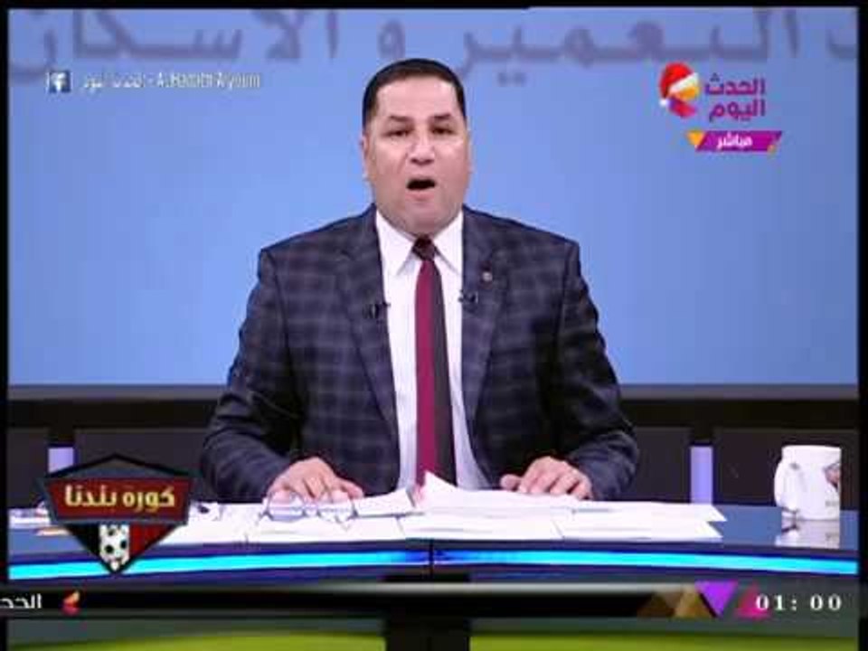"عبد الناصر زيدان" ينفعل على فريق الإعداد على الهواء  معلقا "انا فى معاناة والله"