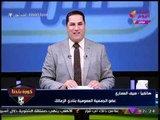 عبد الناصر زيدان يداعب 