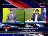 انفراد| التفاصيل الكاملة لأول طعن على انتخابات الزمالك: 