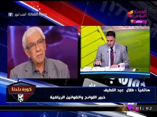 رد فعل غريب من عبد الناصر زيدان عالهواء مباشرة يالهووووي!!!