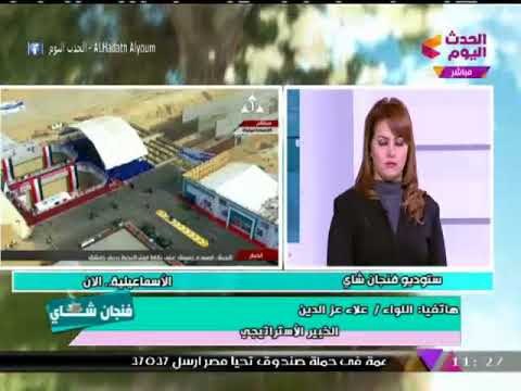 خبير عن افتتاح المشروعات القومية: الشعب بيقول جبتوا الفلوس منين بعد ماكان بيقول بتودوها فين