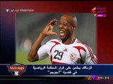 نشرة أخبار الزمالك| منع العتال من حضور مباراة المقاولون وصلح مرتضي وعبدالله جورج ووفاة لاعب سابق