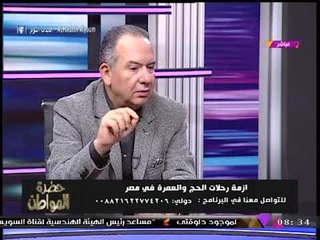 عضو سابق بإدارة غرف السياحة: محدش عارف خطة رحلات العمرة في مصر