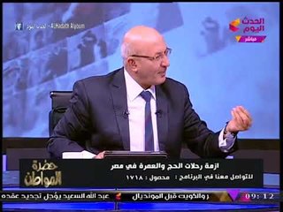 Скачать видео: سيد علي يحرج عضو سياحة النواب: خد بنتك وروح الأهرامات وشوف البلطجة اللي هتحصل معاك!!