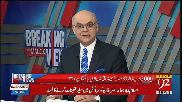 Muhammad Malick Ne Bari Khushkhabri Sunadi