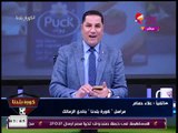 الإعلامي عبد الناصر زيدان يداعب مراسل برنامجه: بتقول 3 برافو للضيف ازاي وأنا قاعد؟؟!