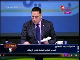 انفراد| المدير المالي السابق للزمالك يكشف لأول مرة أسرار وكواليس تقديمه استقالته