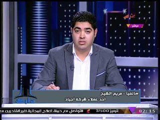 أحد عملاء شركة أجياد: يكشف تفاصيل اجتماعهم مع رئيس جهاز مدينة 6 أكتوبر لحل أزمة المواطنين مع الشركة