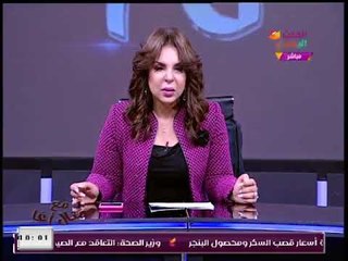 مُتصلة تداعب الإعلامية "منال أغا" بعد إعلان ترشحها للرئاسة: الست لما هتمسك كرئيسة هتزبطها