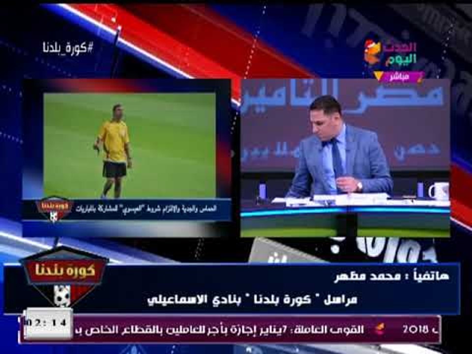 نشرة أخبار الإسماعيلي| "العيسوي" مديرا فنيا وسر اعتذار "إبراهيم حسن" للجماهير