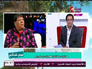 فنجان شاي مع هاني النحاس ورانيا البليدي|الفلكي أحمد شاهين وتوقعاته فى العام الجديد 1-1-2018