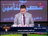 خبير لوائح رياضية 