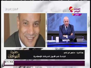 الباحث "ماهر فرغلي" يكشف الكيان الجديد الذي تجهزه أمريكا بعد اندثار الدواعش بسوريا والعراق