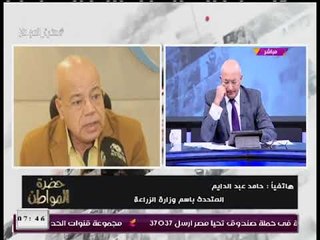 متحدث الزراعة يكشف حقيقة ظهور بؤر جديدة لانفلونزا الطيور بمصر ويطمئن المواطنين