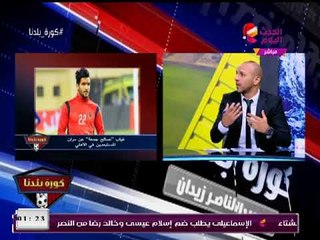 إينو في رسالة لـ"صالح جمعة": حرام عليك... انت موهبة حافظ على النعمة