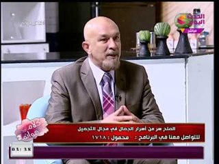 كلام هوانم مع عبير الشيخ| أسرار تعرفها لأول مرة عن الملح مع د. محمد وهدان 8-1-2018