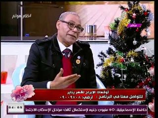 شاهد تحذيرات الفلكي محمود الشامي لبرج الأسد فى شهر يناير