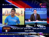 مراسل #كورة_بلدنا يكشف اللحظات الأخيرة للاعب الزمالك السابق الذي توفي داخل الملعب