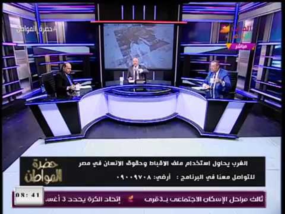 عضو حقوق الإنسان: والله العظيم الرئيس السيسي ما محتاج دعم من حد