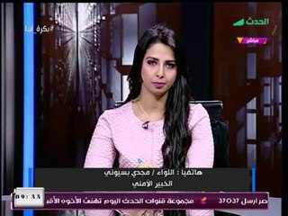 ل. مجدي البسيوني عن إعلان تمديد حالة الطوارئ : مُفيد ولا يوجد منه أي ضرر