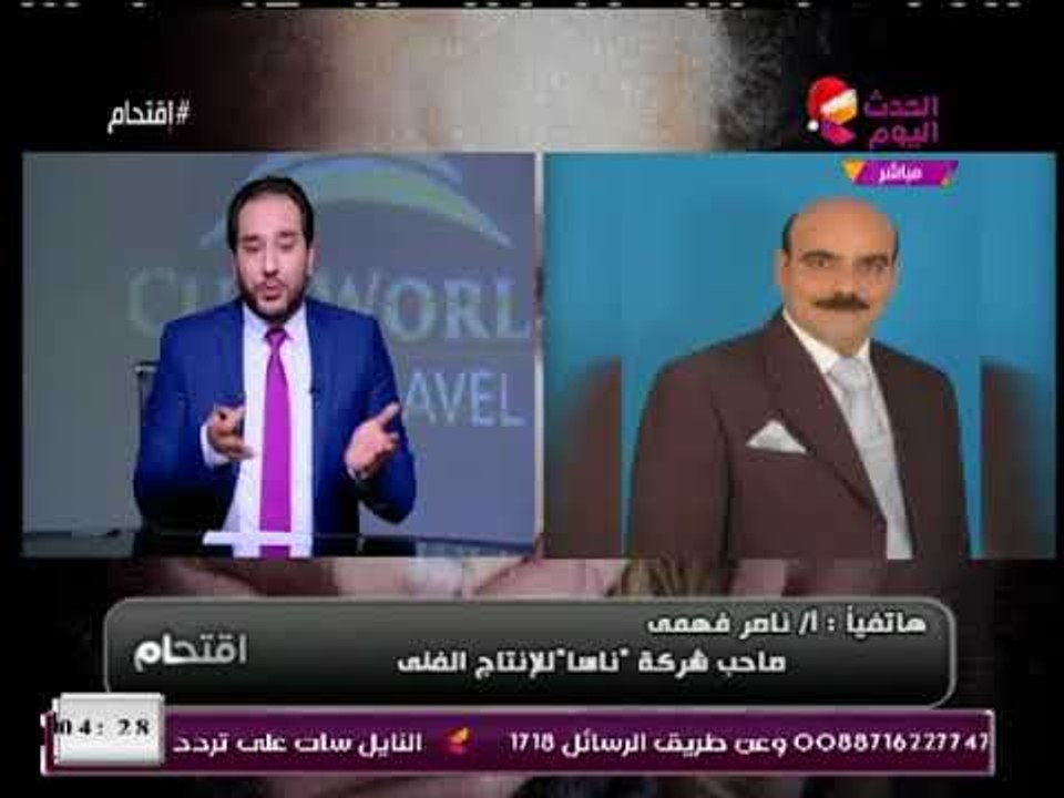مذيع الحدث يكشف سبب عرضه لكليبات "الإيحاءات الج...