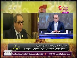 النائب "أحمد الشريف" يشن هجوما شرسا على وزارة البترول: ملفات الفساد وعبثكم هتفتح تحت القبة