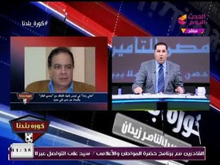 عبد الناصر زيدان يتحدي ويفجر مفاجأة بتفاصيل سفر "هاني زادة" لـ"تونس"